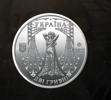 Нацбанк ввел в обращение новую памятную монету