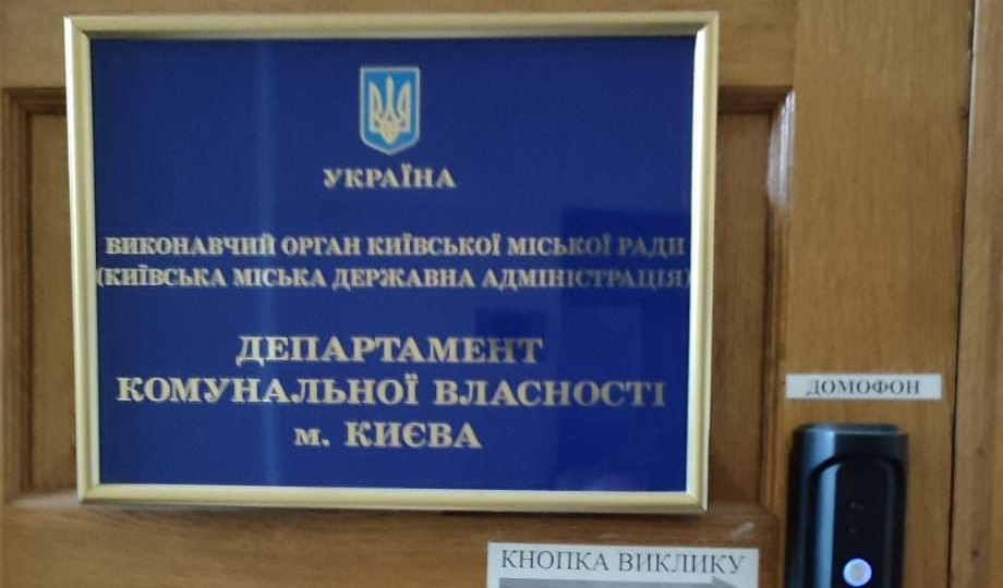 Ущерб на 140 тысяч гривен: директору Департамента коммунальной собственности Киева и его заместителю сообщили четвертое подозрение