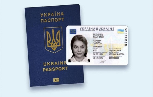 В Україні продовжили на час війни дію паспортів та посвідок на проживання