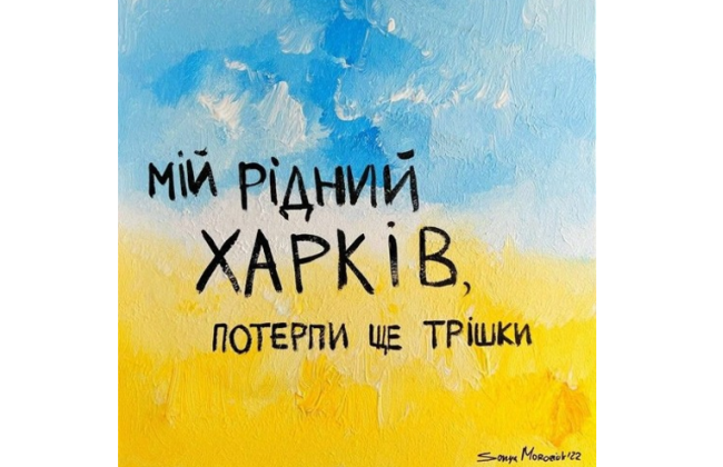 «Мій рідний Харків, потерпи ще трішки», — Тоні Браско випустив пісню «До війни», відео