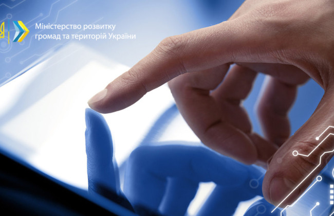 Правительство определило механизм проведения общественных слушаний проектов комплексных планов пространственного развития территорий территориальных общин