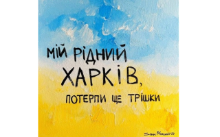 «Мій рідний Харків, потерпи ще трішки», — Тоні Браско випустив пісню «До війни», відео