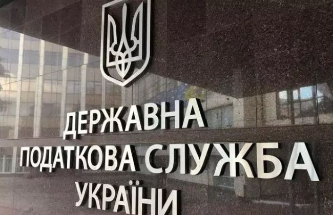 Органы Государственной налоговой службы получат широкий доступ к информации об иностранных финансовых активах резидентов Украины