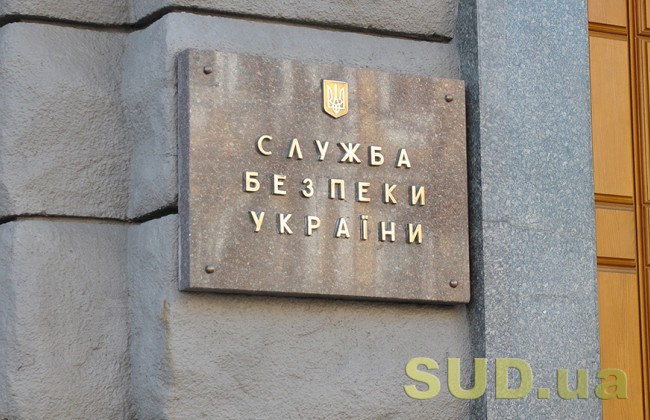 Центр при СБУ получит полномочия по предоставлению иностранным партнерам исчерпывающей информации о лицах, выезжающих за границу