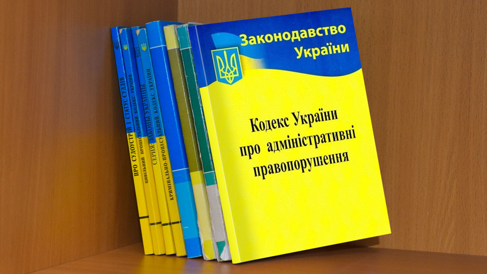 Рада відхилила пропозицію Мін'юсту скасувати адмінарешт за деякі категорії правопорушень, зате збільшила штрафи