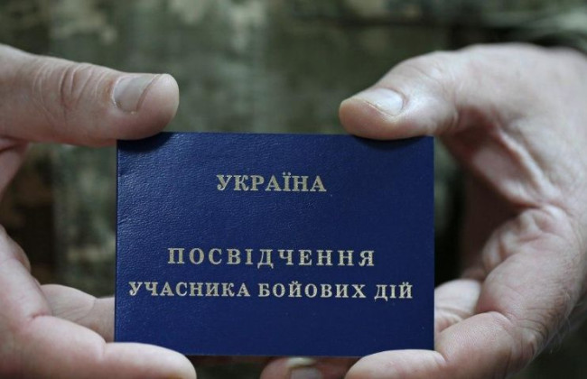 Кабмин внес изменения в Порядок предоставления и лишения статуса участника боевых действий