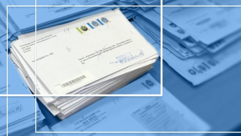 Хозяйственный суд Киева возобновил отправку корреспонденции средствами почтовой связи