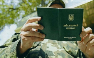 Як повторно отримати військовий квиток