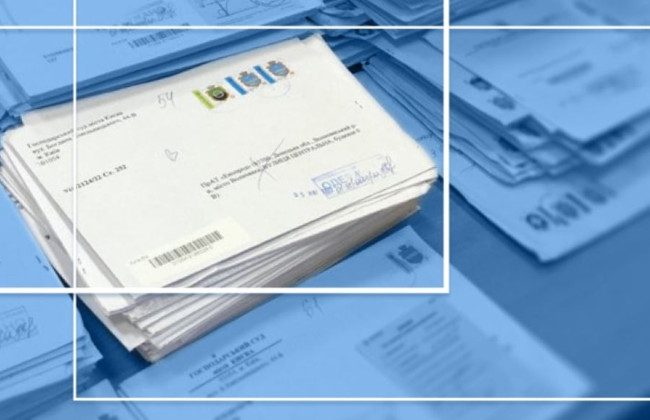 Хозяйственный суд Киева возобновил отправку корреспонденции средствами почтовой связи