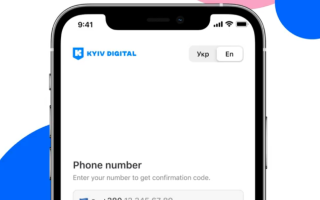 У застосунку «Київ Цифровий» з’явилась спеціальна англомовна версія для іноземних користувачів