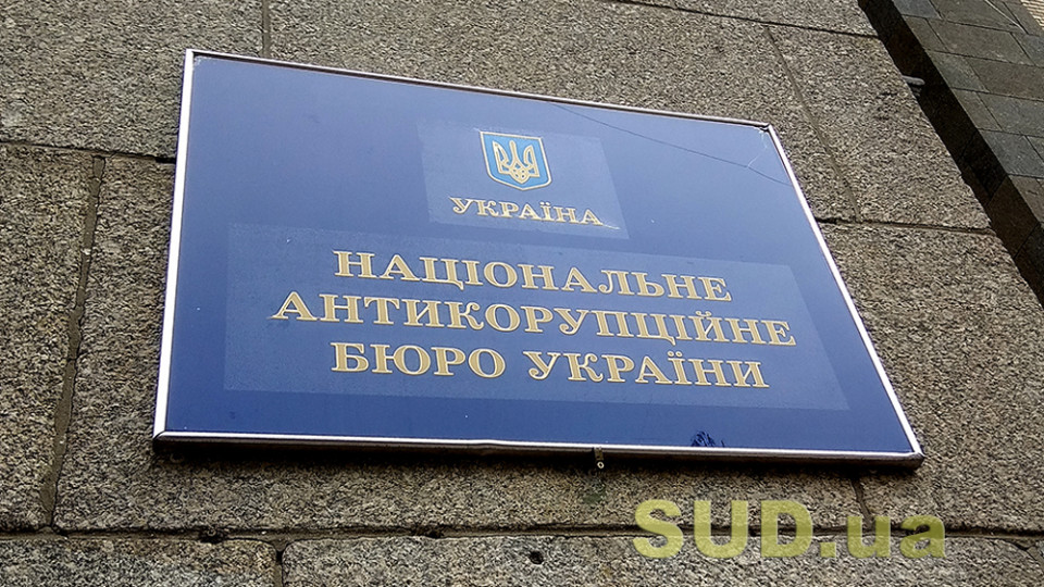 Судье Киевского окружного админсуда сообщили о подозрении в умышленной неподаче э-декларации за 2020 год
