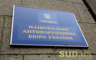 Судді Київського окружного адмінсуду повідомили про підозру в умисному неподанні е-декларації за 2020 рік