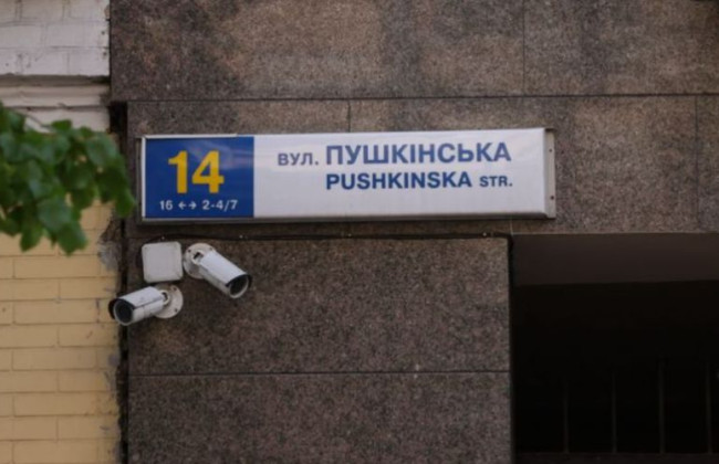 У Києві більше немає вулиці Пушкінської: загалом перейменували понад 40 вулиць