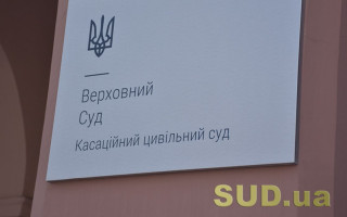 Обов’язок осіб, які завдали шкоди пам'яткам культурної спадщини, їх відновити є складовою процесу відшкодування шкоди – КЦС ВС