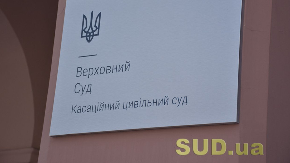 Обов’язок осіб, які завдали шкоди пам'яткам культурної спадщини, їх відновити є складовою процесу відшкодування шкоди – КЦС ВС