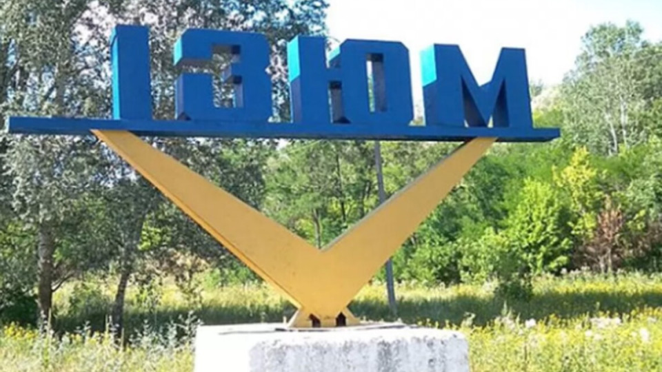 В Изюме планируют переименовать улицы и площади, предоставив им имена украинских героев