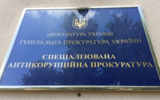 Оприлюднили графік проведення тестування на знання законодавства конкурсу на посади прокурорів САП