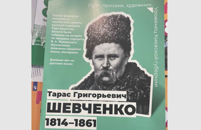 Приписали себе Шевченко: в Харьковской области изъяли очередные следы российского образования