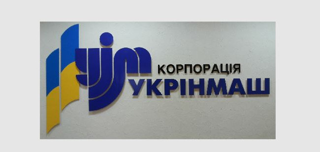 Попытка завладения имуществом на полмиллиона долларов бывшими чиновниками «Укринмаша»: расследование завершено