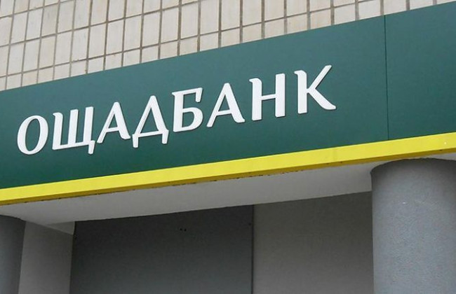 У Нотаріальній палаті обурені діями Ощадбанку з впровадження «акредитації» нотаріусів