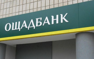 У Нотаріальній палаті обурені діями Ощадбанку з впровадження «акредитації» нотаріусів