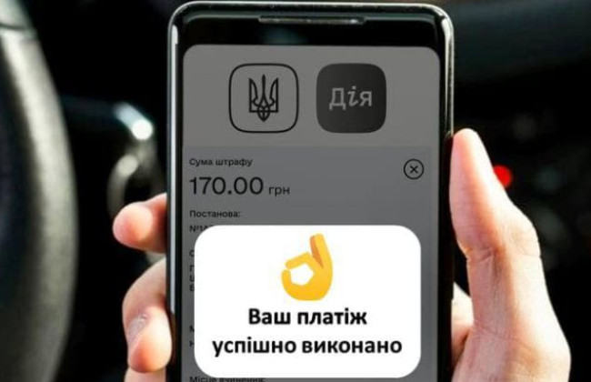 Як водіям швидко сплатити штраф за порушення ПДР та уникнути виконавчого провадження: роз’яснення