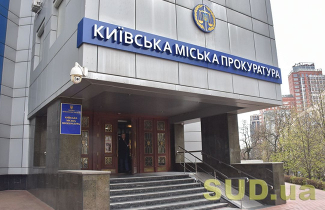 Вакансії в прокуратурі станом на 28 жовтня: ЩО ЗМІНИЛОСЯ