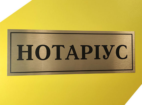 Перелік витрат, які мають право врахувати нотаріуси при визначенні сукупного чистого доходу