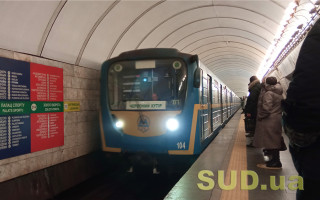 У київському метро збільшуються інтервали руху поїздів