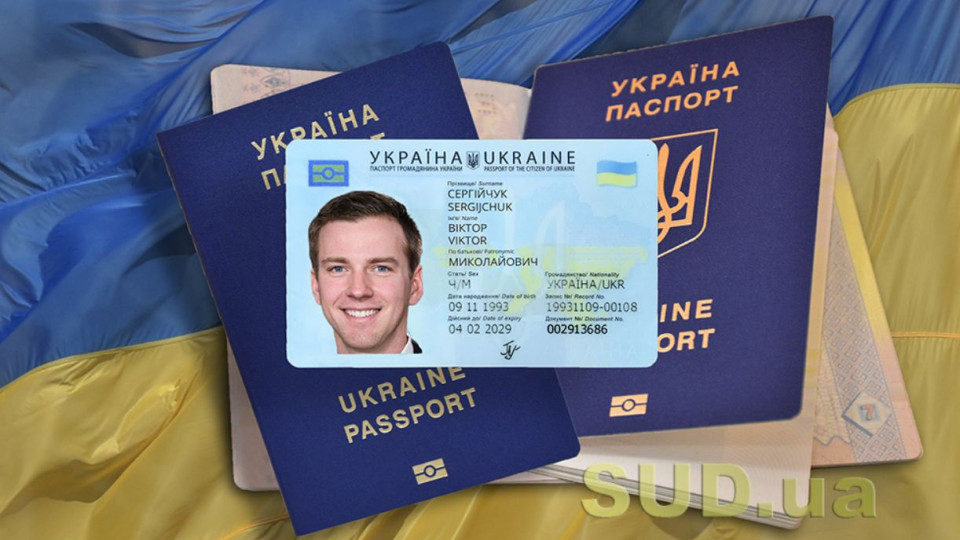 В Украине выросла стоимость оформления биометрических паспортов и других документов