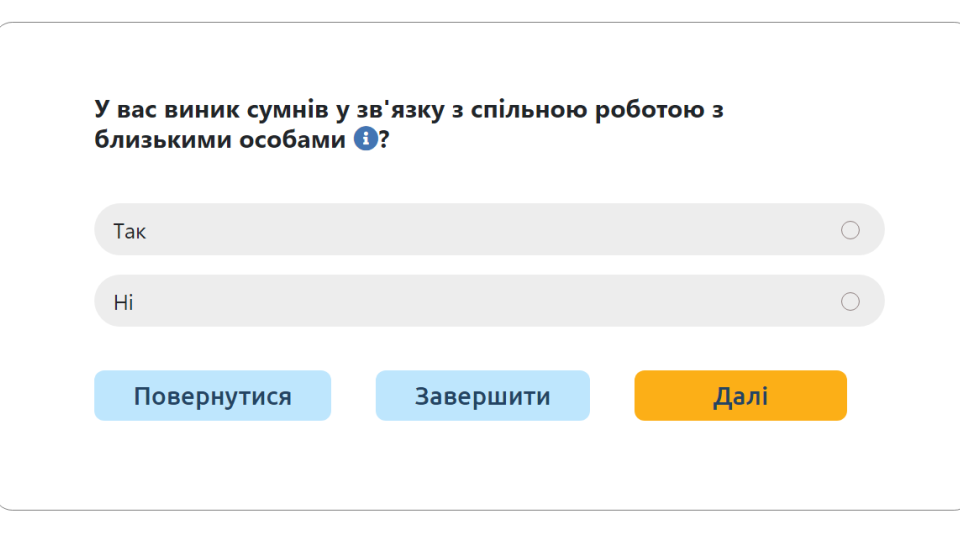 НАПК запустило новый сервис: тест на выявление конфликта интересов