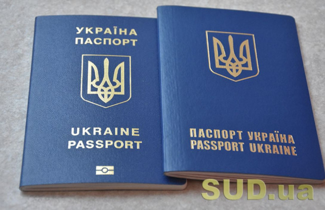 Кабмин упростил процедуру продления срока действия загранпаспорта и внесения информации о детях