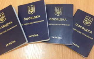 Кабмин ограничил на время войны оформление вида на жительство в Украине для граждан РФ