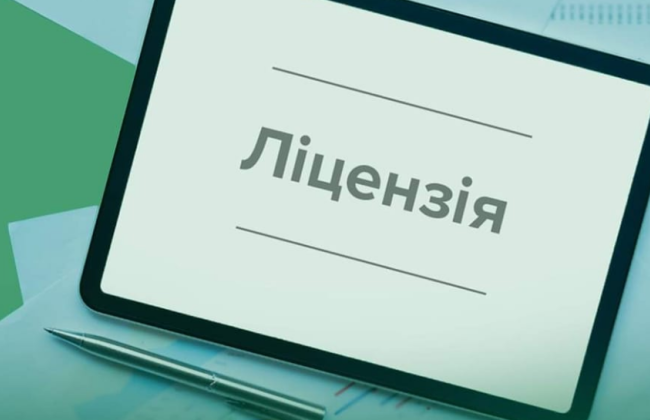 Запроваджено спрощений порядок анулювання ліцензій для страховиків – НБУ