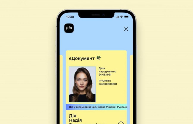 Украинцы, которые не смогли получить паспорт из-за оккупации региона, смогут сформировать в Дії э-паспорт – решение правительства