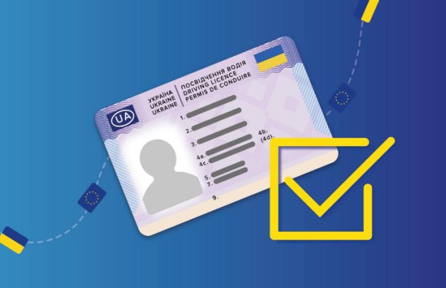 В каких странах можно пользоваться украинским национальным водительским удостоверением и какие условия