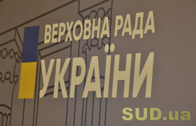 Депутати скоротили видатки на Раду, однак підвищили зарплати у дослідницькій службі ВР