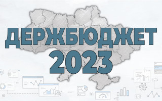 Комітет рекомендує Раді схвалити в цілому проєкт держбюджету 2023: хто отримає додаткове фінансування