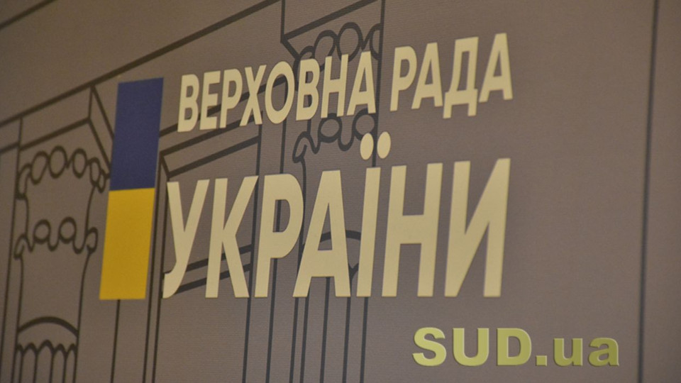 Депутати скоротили видатки на Раду, однак підвищили зарплати у дослідницькій службі ВР