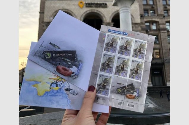 «Крымский мост на бис!»: Укрпочта выпускает новую марку