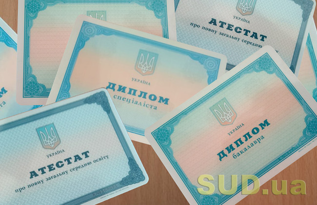 Украинцы смогут сформировать документы об образовании в приложении «Дія», — решение правительства