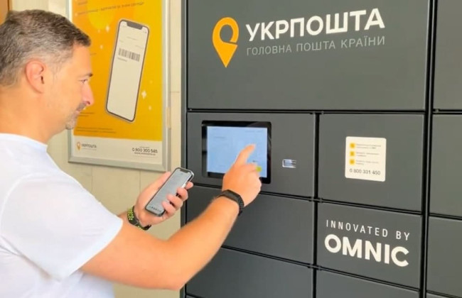 Електронні марки та поштомати в законі і тарифна «свобода»: Рада ухвалила нову редакцію закону про поштовий зв’язок