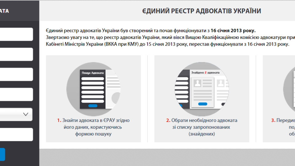 У Реєстрі адвокатів відображатимуться відомості про адвокатів з БПД