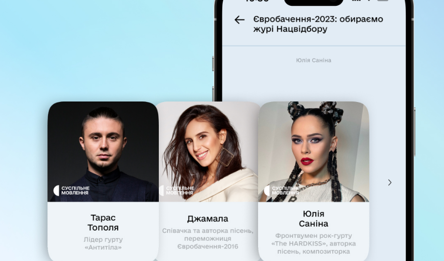 Джамала, Тополя та Саніна – українці обрали журі для «Євробачення-2023»