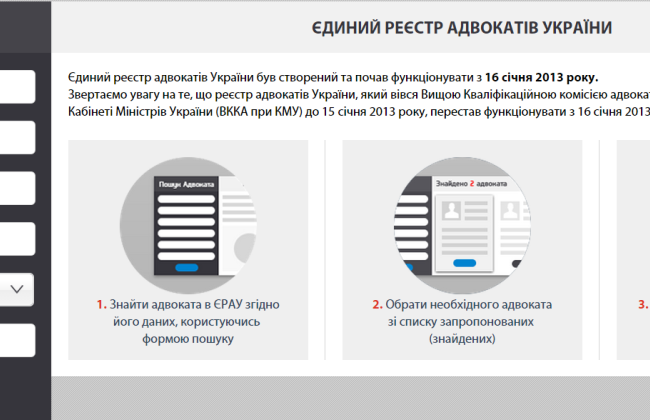 В Реестре адвокатов будут отображаться сведения об адвокатах по БПД