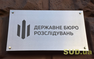 ДБР завершило розслідування щодо 9 суддів-зрадників з Криму