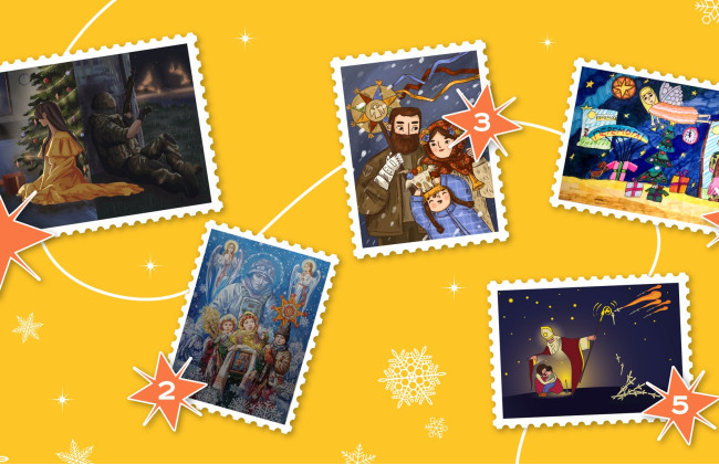 Українці вибрали найкращий ескіз до поштової марки «З Різдвом Христовим та Новим роком!»