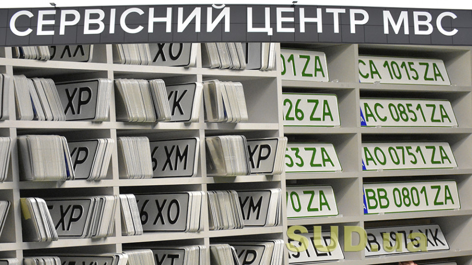 Візит до сервісного центру МВС: як працює функціонал е-запис на сайті