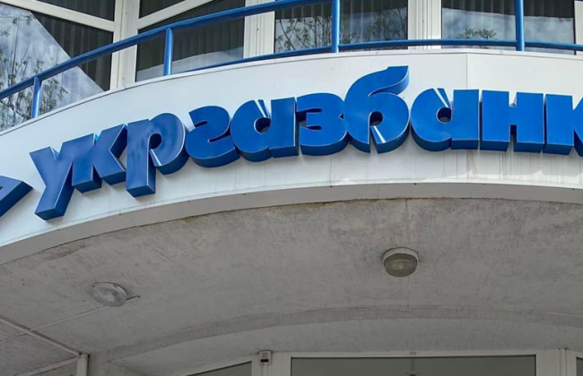 Суд решил взять под стражу бывшего топ-чиновника «Укргазбанка» с альтернативой залога