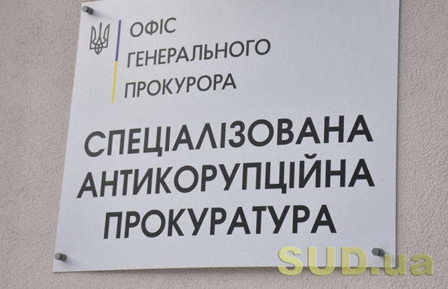Конкурс на посади прокурорів САП: коли відбудеться наступне засідання комісії